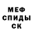 МЕТАДОН VHQ Sal Rubio