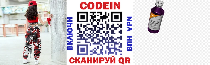 Кодеиновый сироп Lean напиток Lean (лин) Северо-Курильск