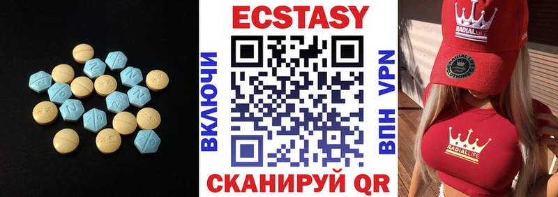 Экстази VHQ Северо-Курильск