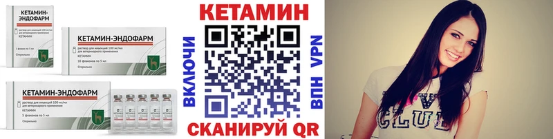 Кетамин ketamine Северо-Курильск